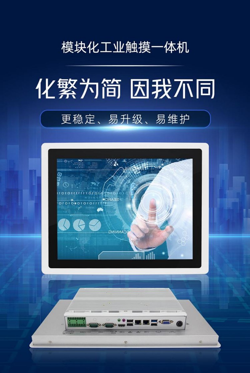 工控一體機系統(tǒng)原理