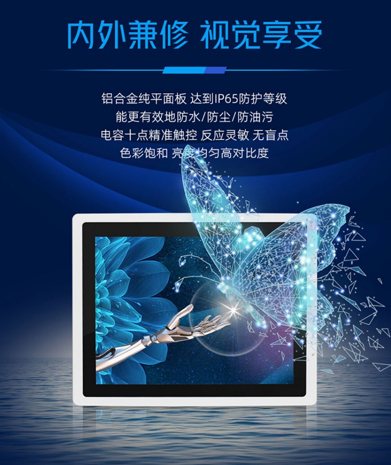 觸摸工控一體機公司