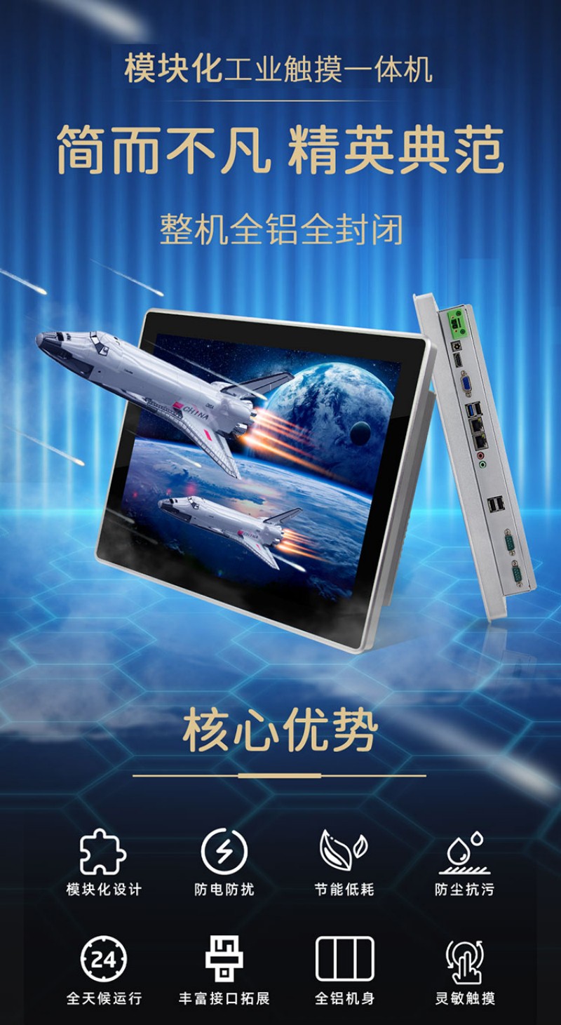 觸摸工控一體機公司