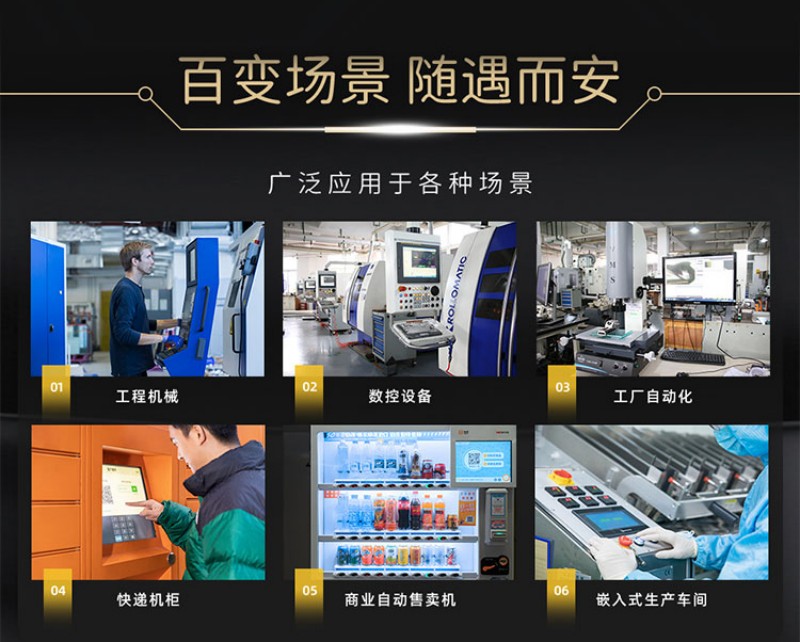 工控系統及裝備