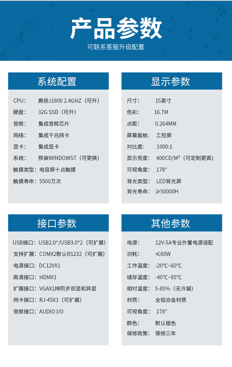 工控一體機(jī)采購