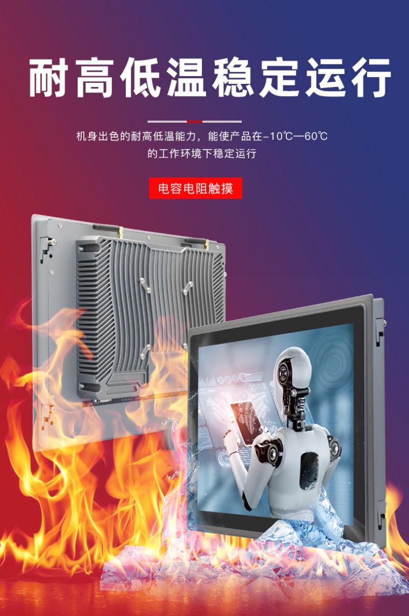 專業(yè)工控一體機