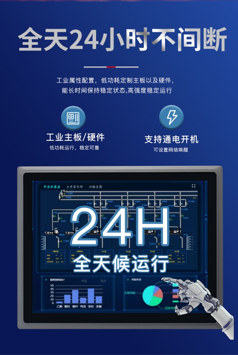 安卓工控一體機