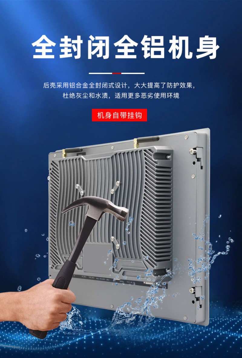 工業(yè)工控觸摸一體機