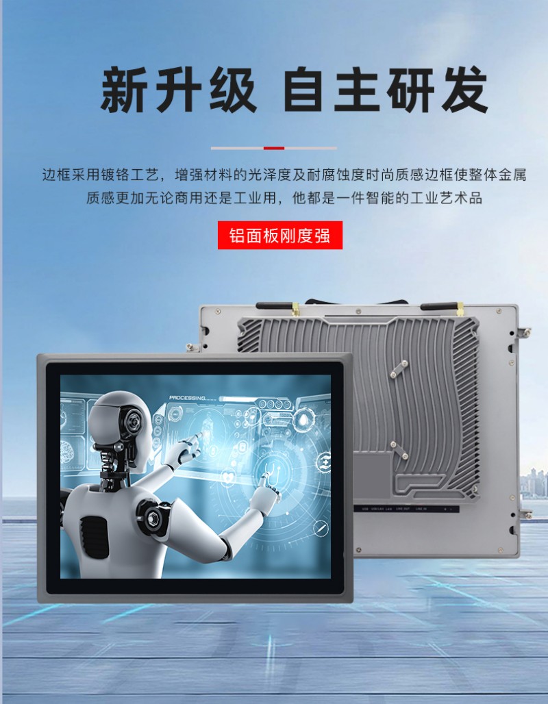 工業(yè)級工控一體機