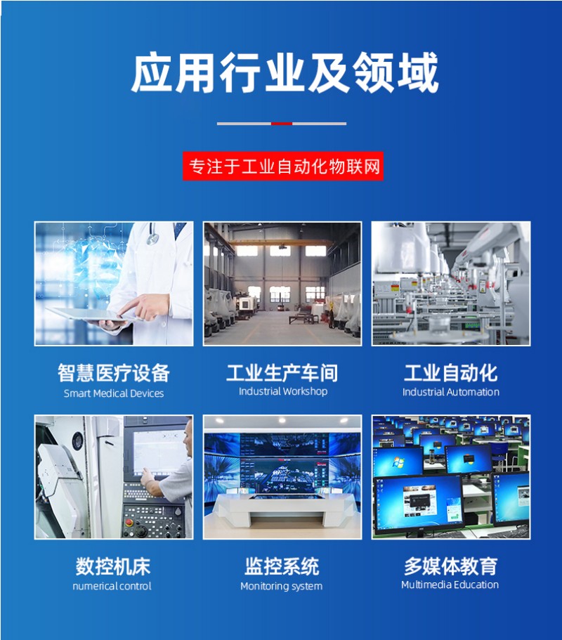 工控一體機嵌入式