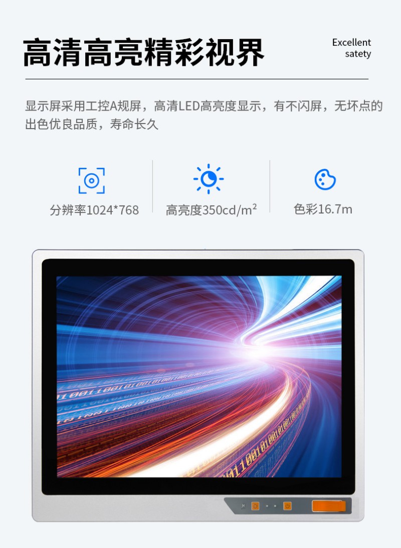 工控觸屏一體機(jī)國產(chǎn)