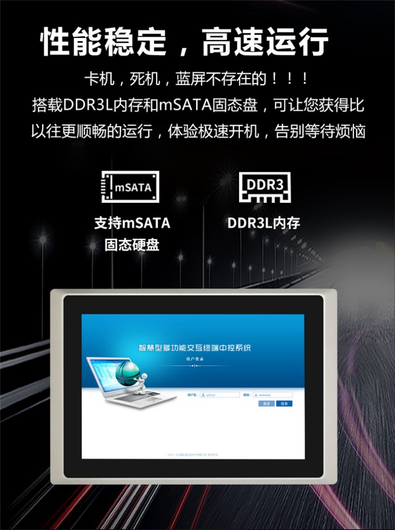 智能工控一體機(jī)
