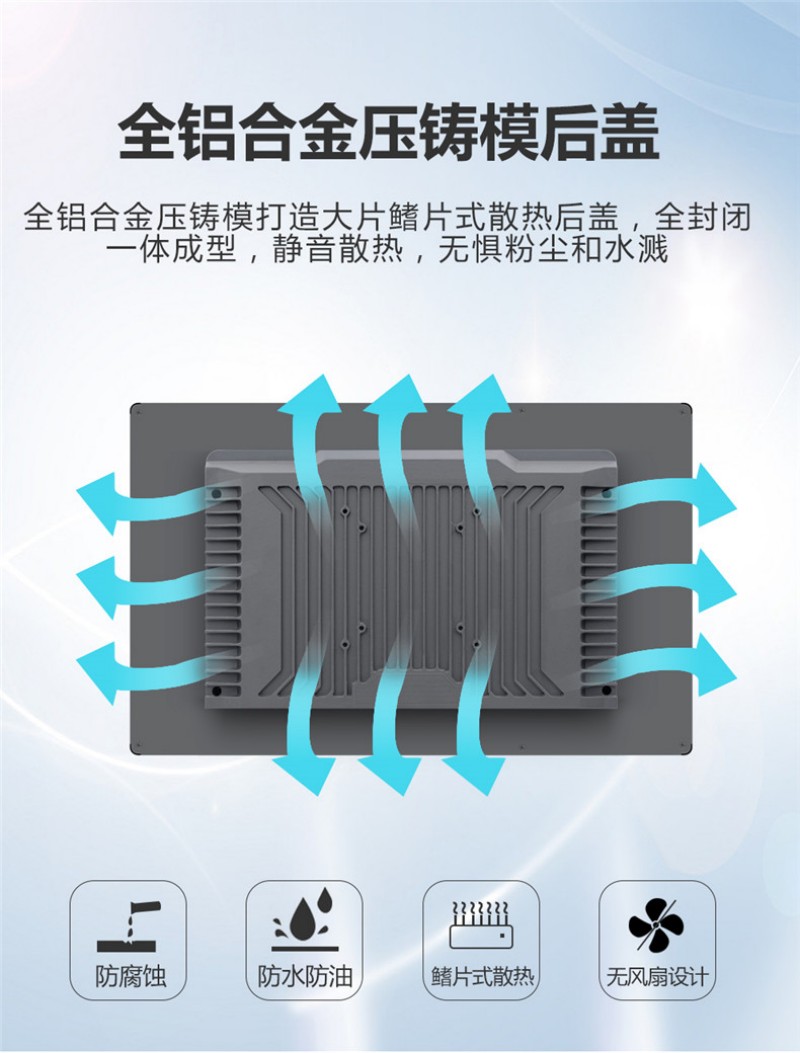 高性能工控一體機(jī)