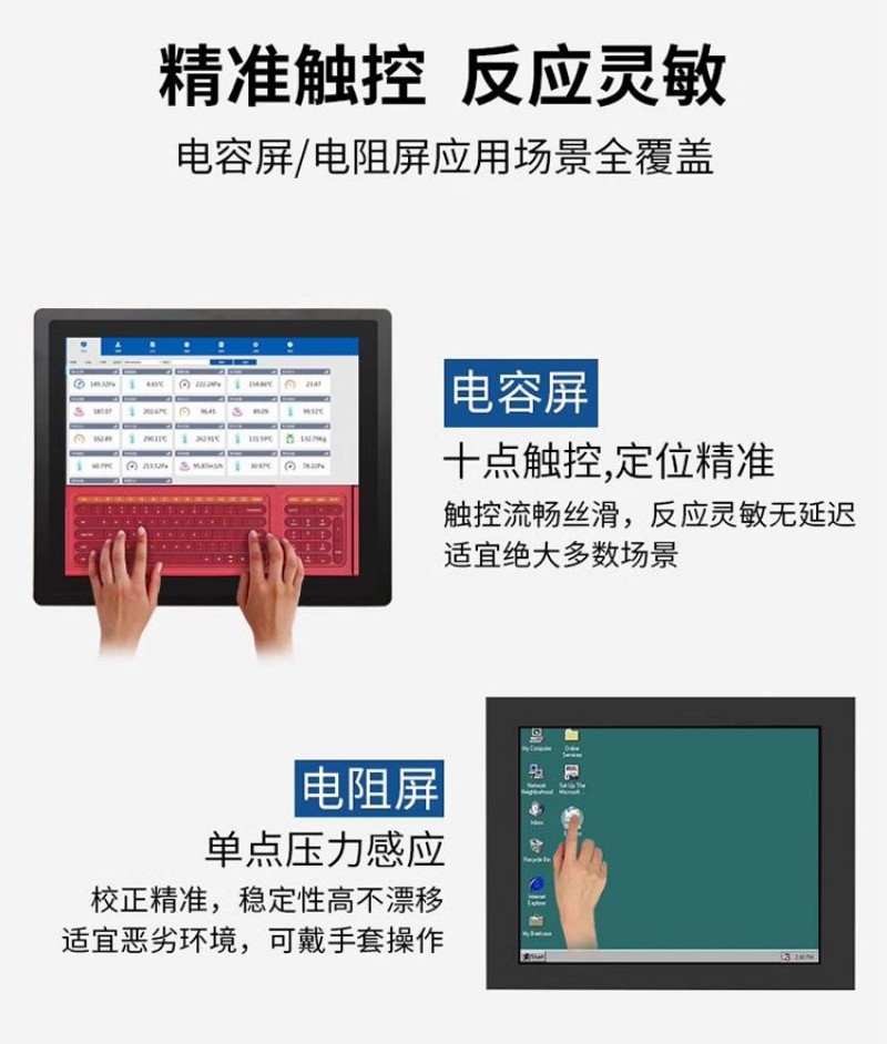 點(diǎn)餐機(jī)工控一體機(jī)