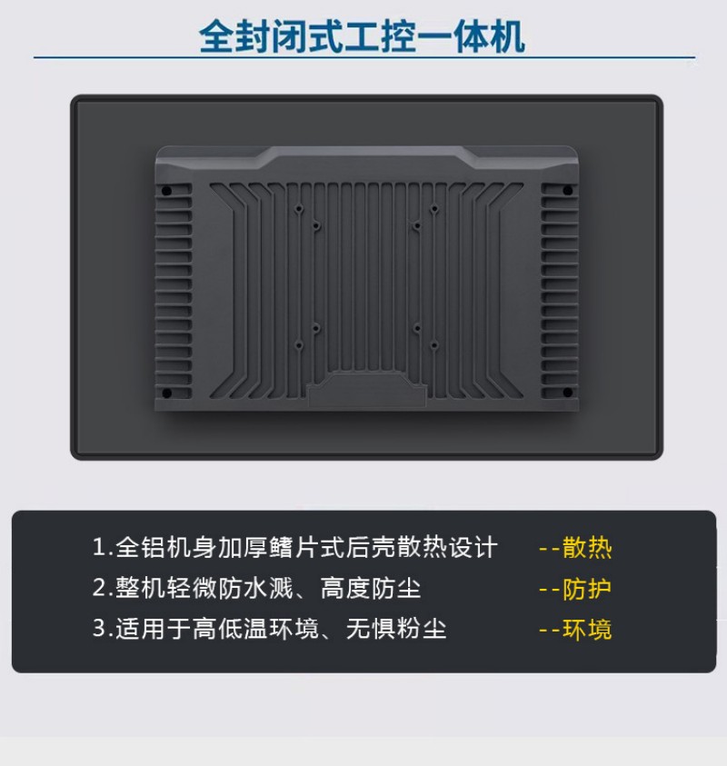 工控觸屏一體機(jī)