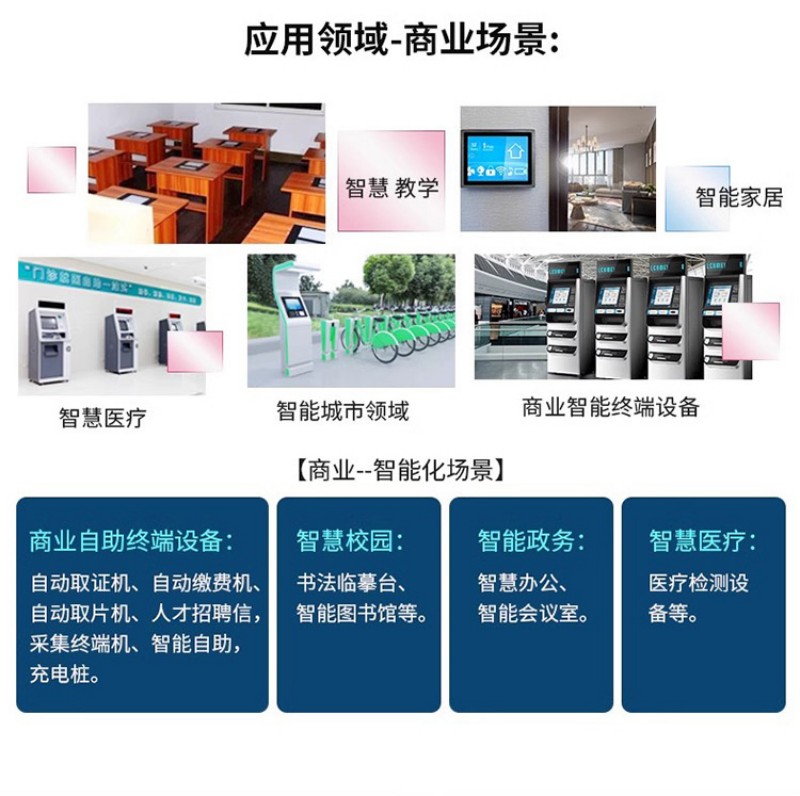 工控平板一體機(jī)