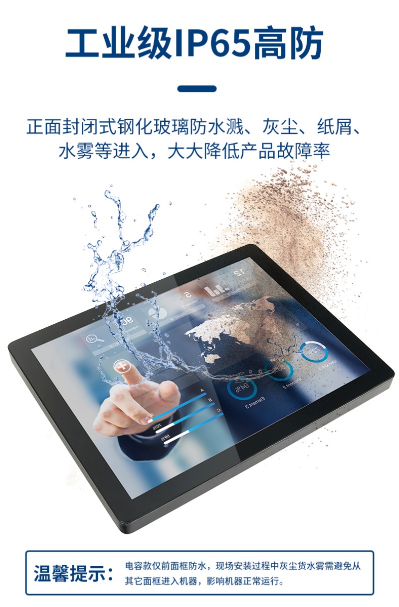 工控級(jí)一體機(jī)