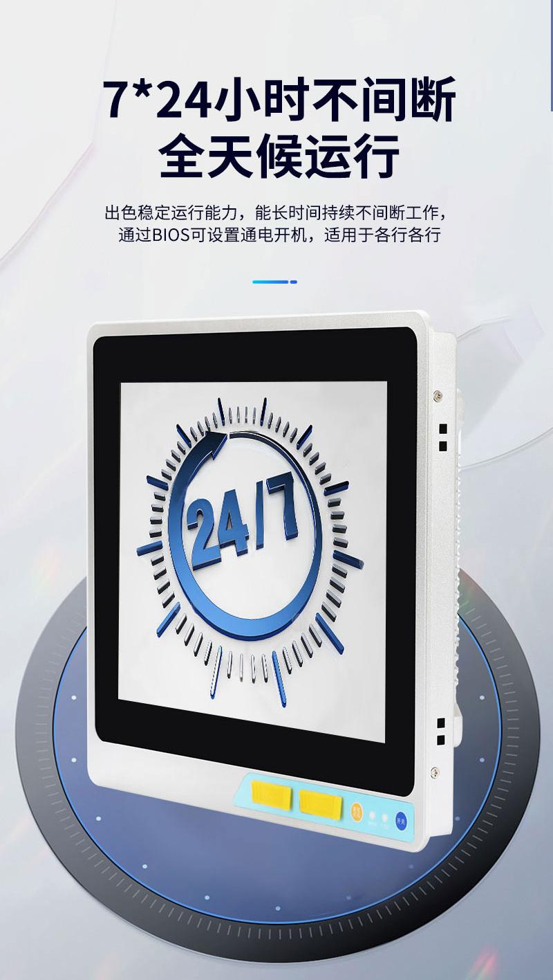 工控機(jī)的一體機(jī)