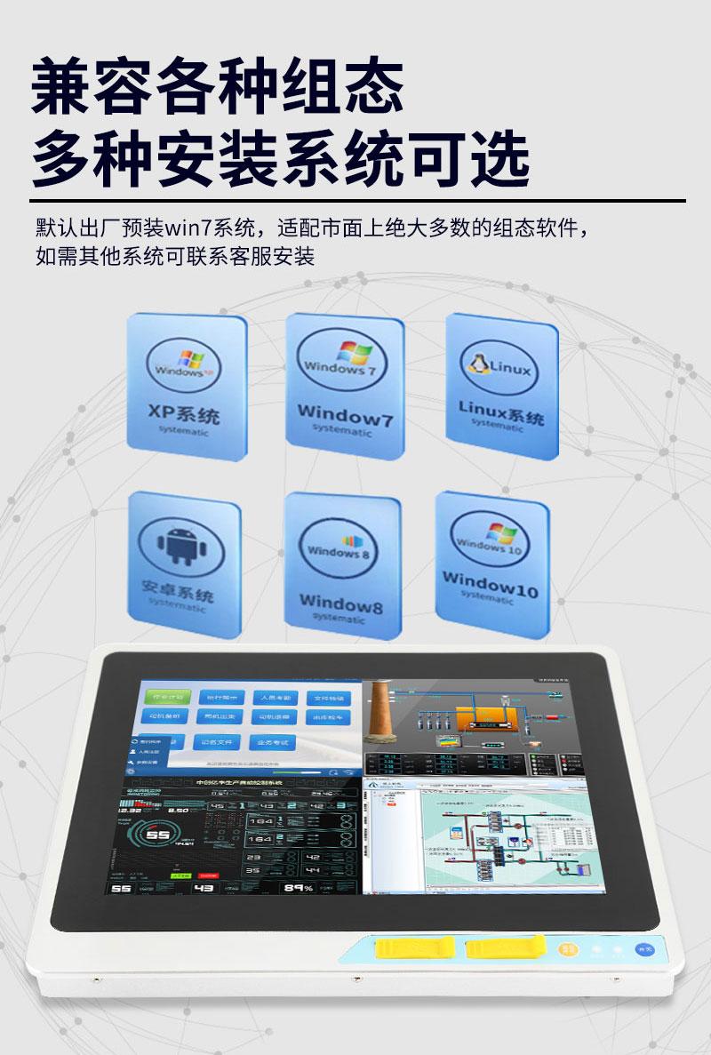 一體化的工控機(jī)