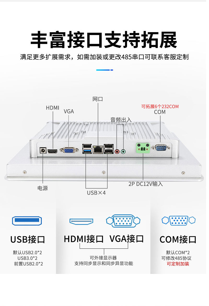 觸摸一體機(jī) 工業(yè)