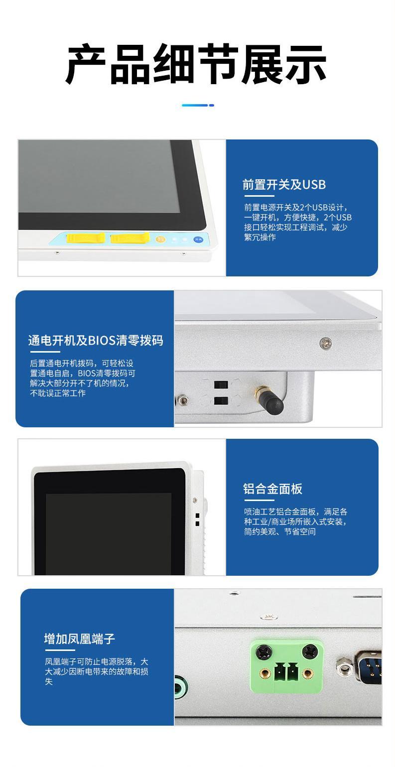觸屏一體機(jī)工控機(jī)