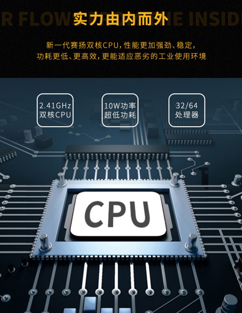 工控主機