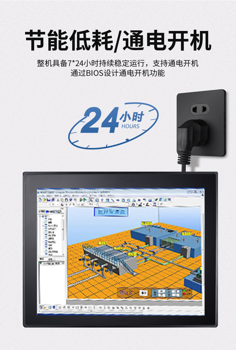 工控觸摸一體機品牌排行