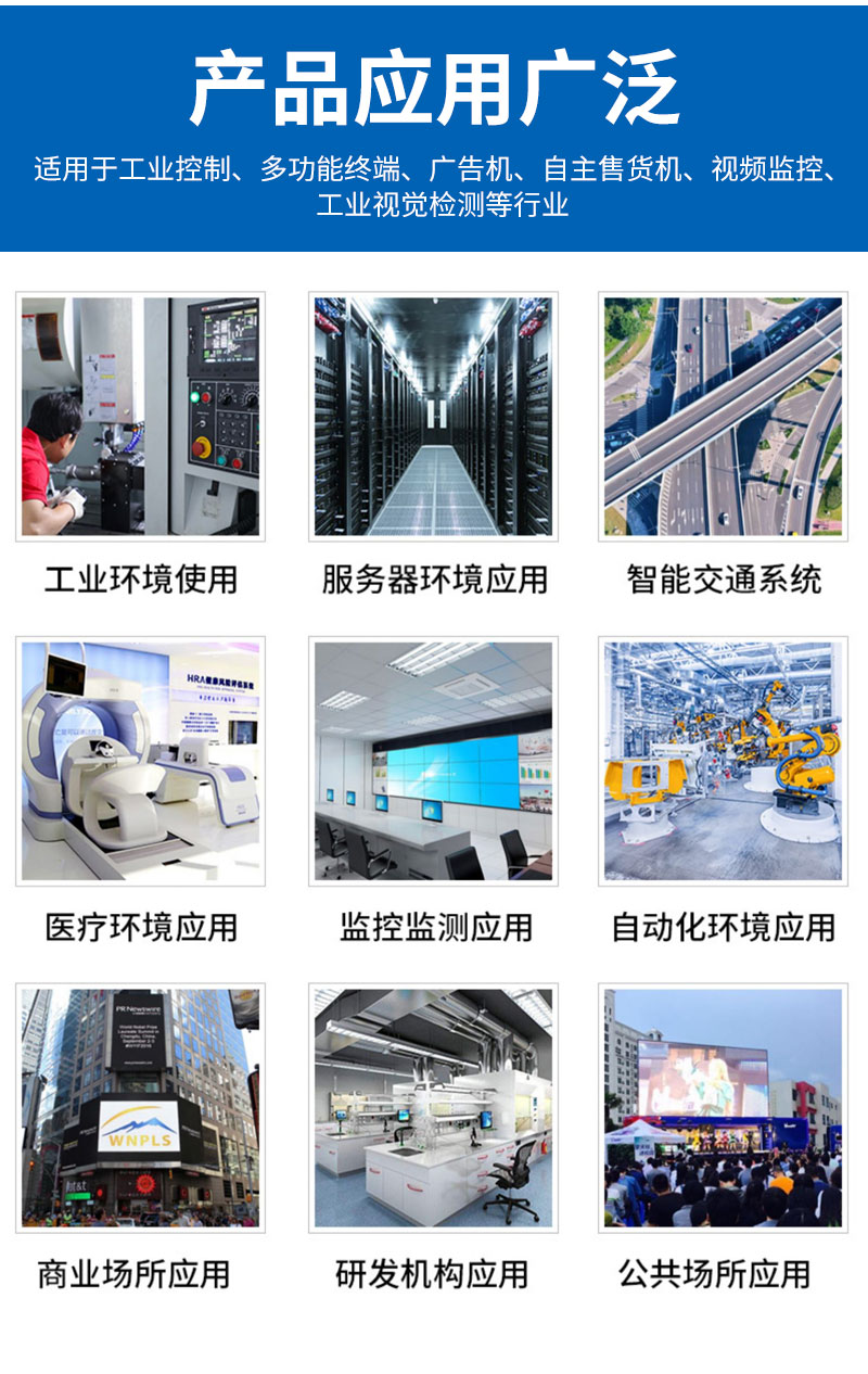 嵌入式工業(yè)顯示屏