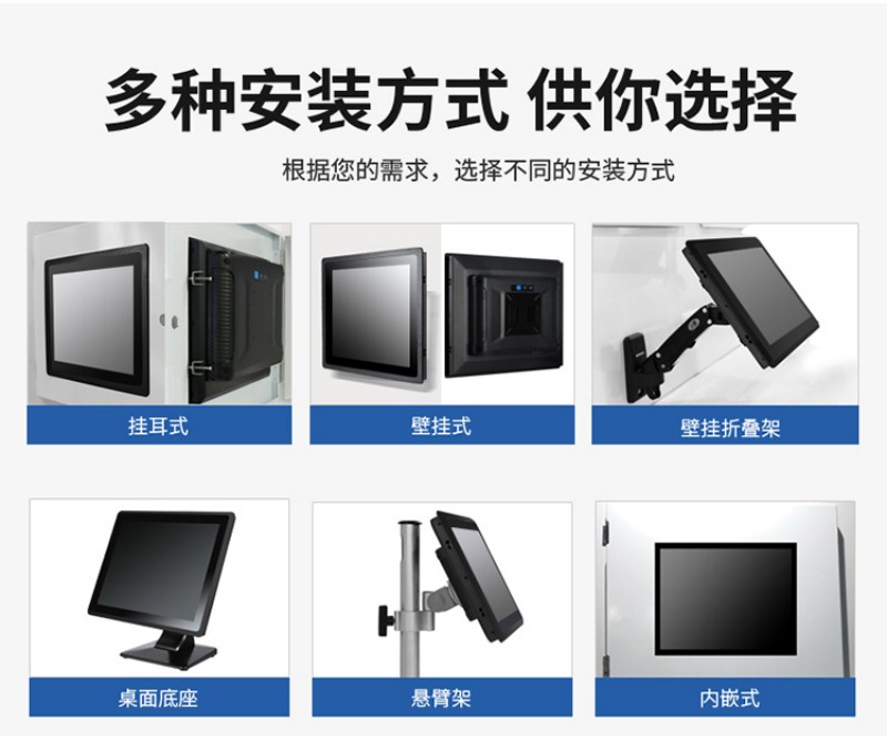 工控一體機(jī)定制