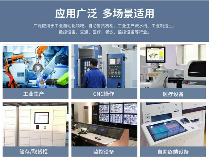工控觸摸一體機(jī)屏