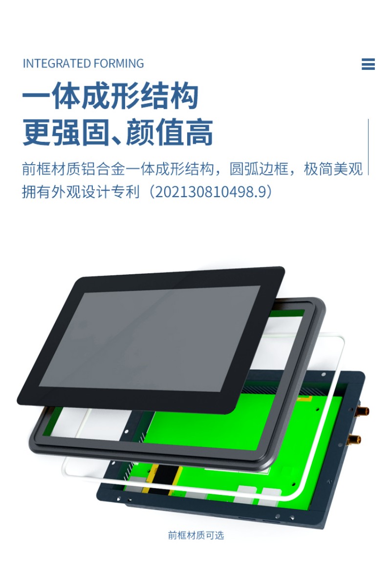 工業(yè)級(jí)工控一體機(jī)嵌入式