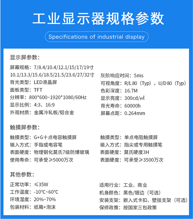 工控一體機 國產