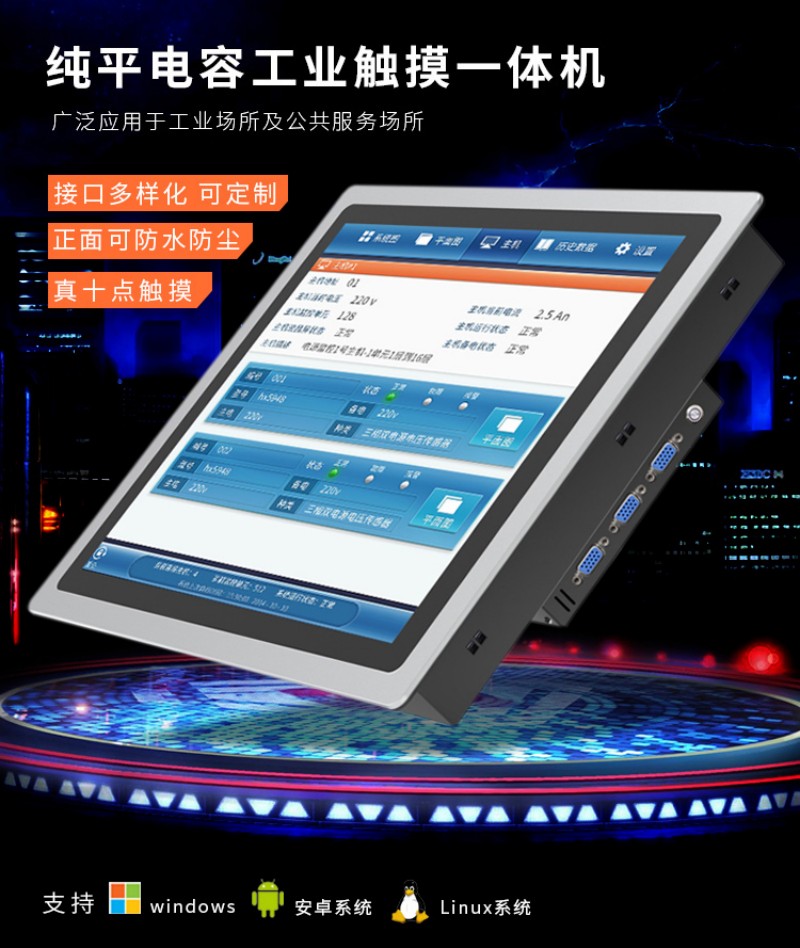 啥是工控機(jī)