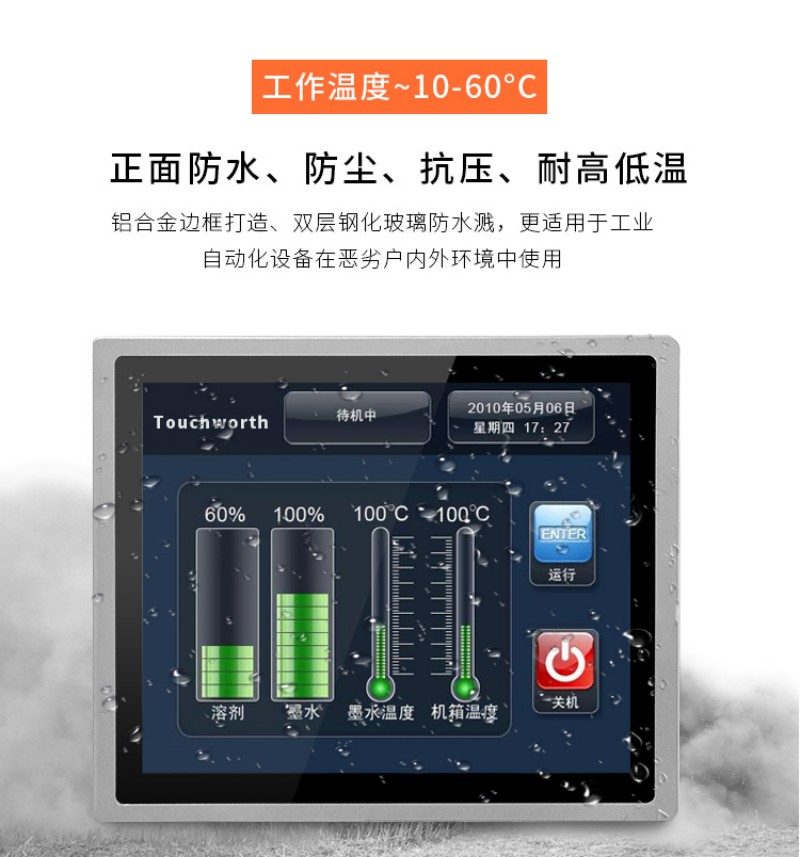 工控電子設(shè)備