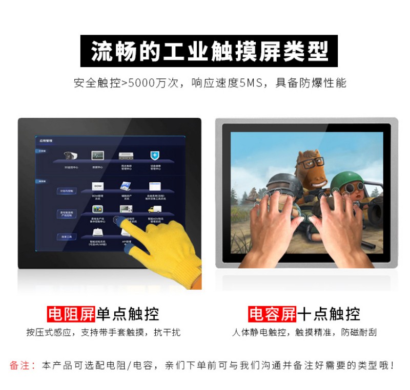 工控機(jī)器設(shè)備
