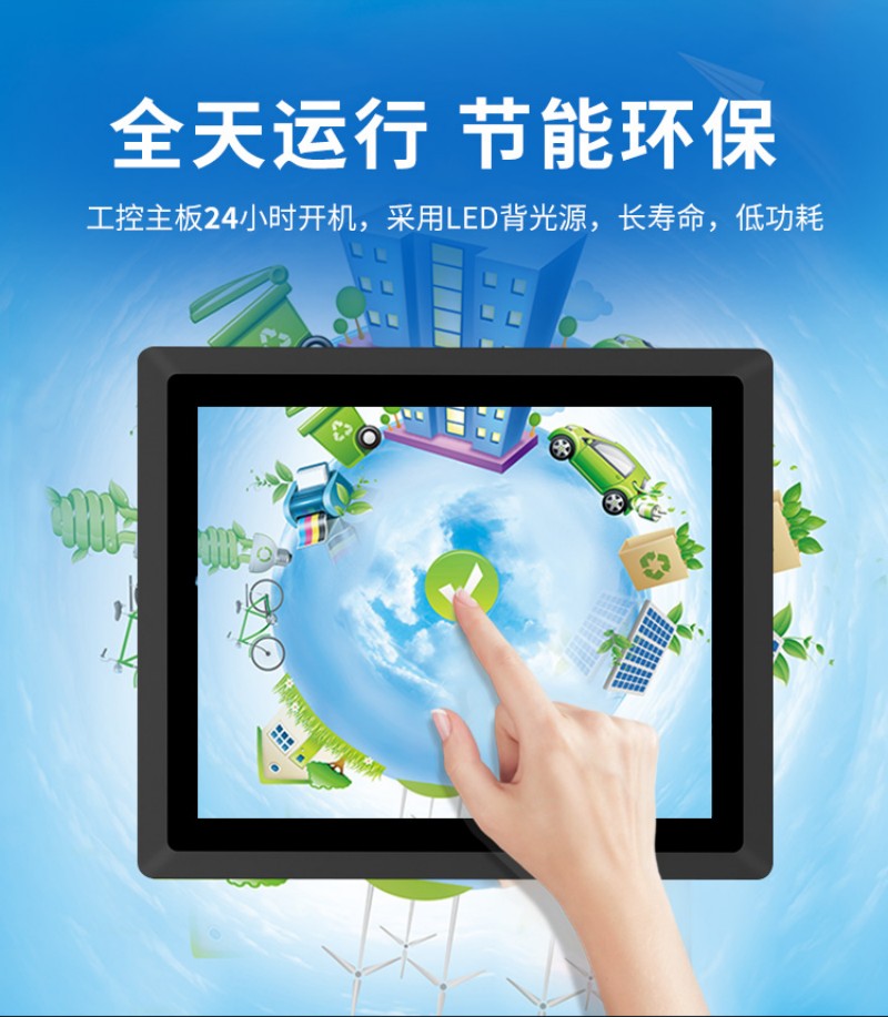 設(shè)備工控