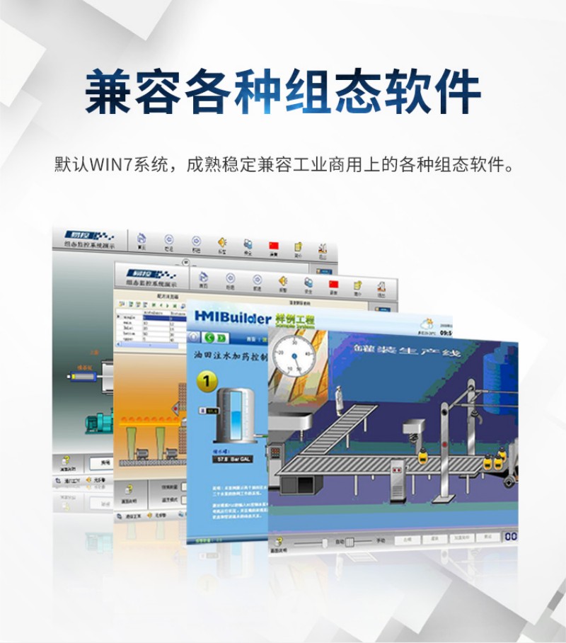工業(yè)一體機(jī)觸摸