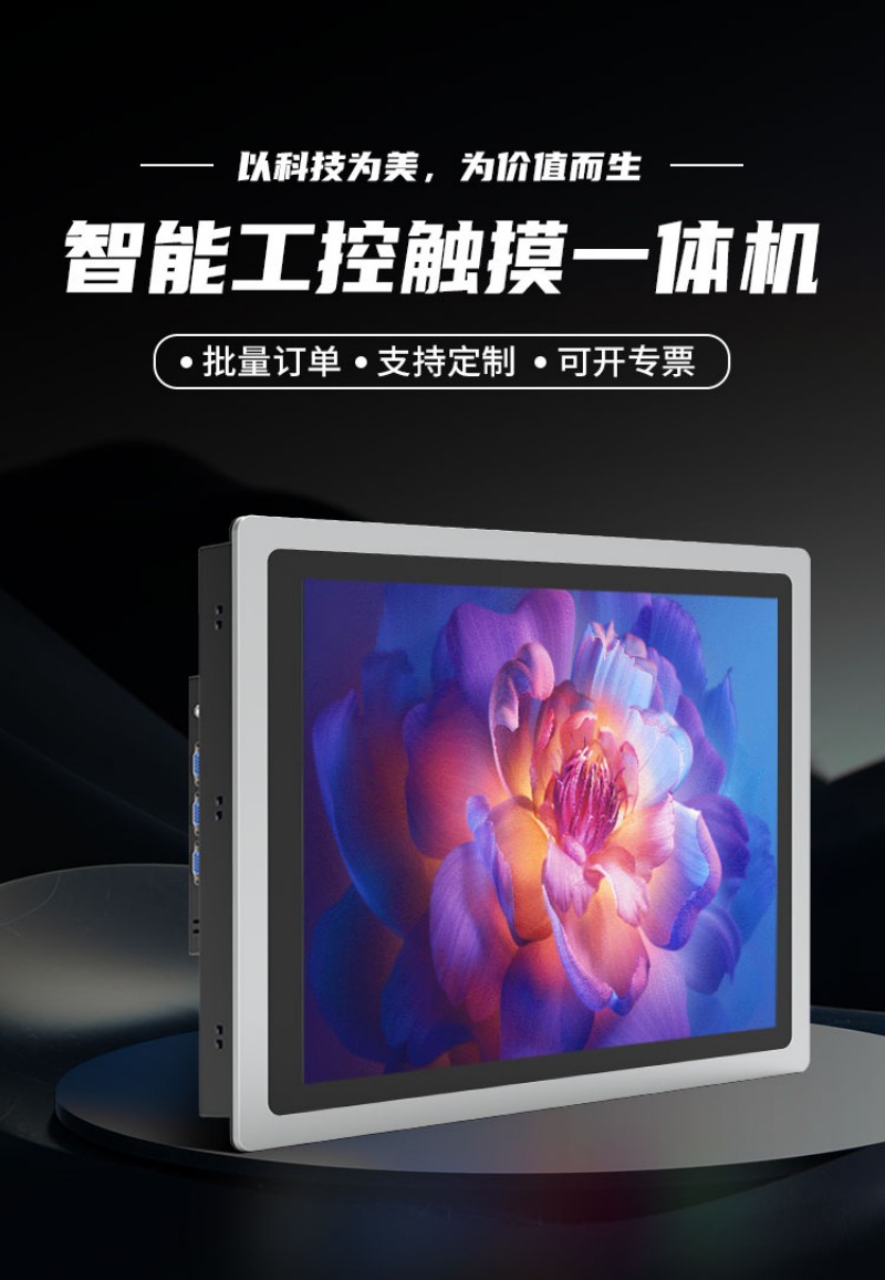 工控一體機(jī)的價(jià)格