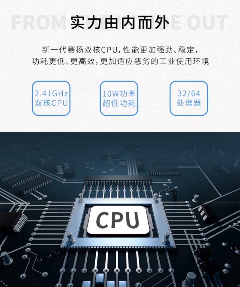 工控一體機供應商