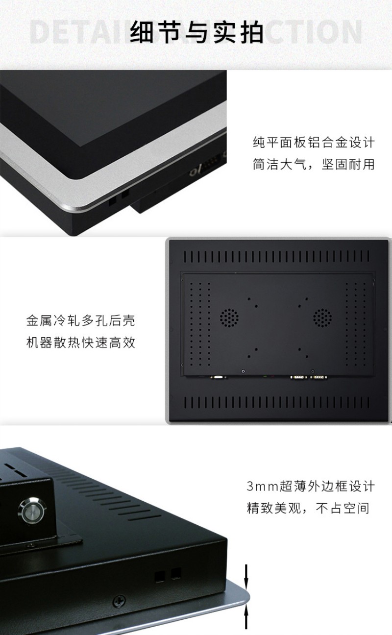 工控一體機生產廠家