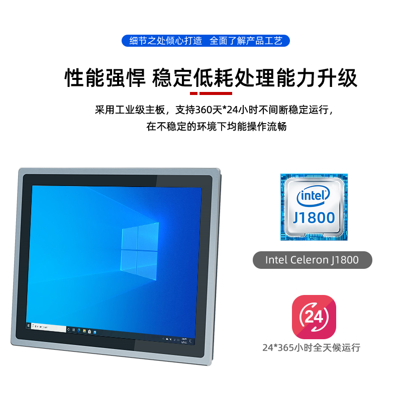 工控機觸摸一體機