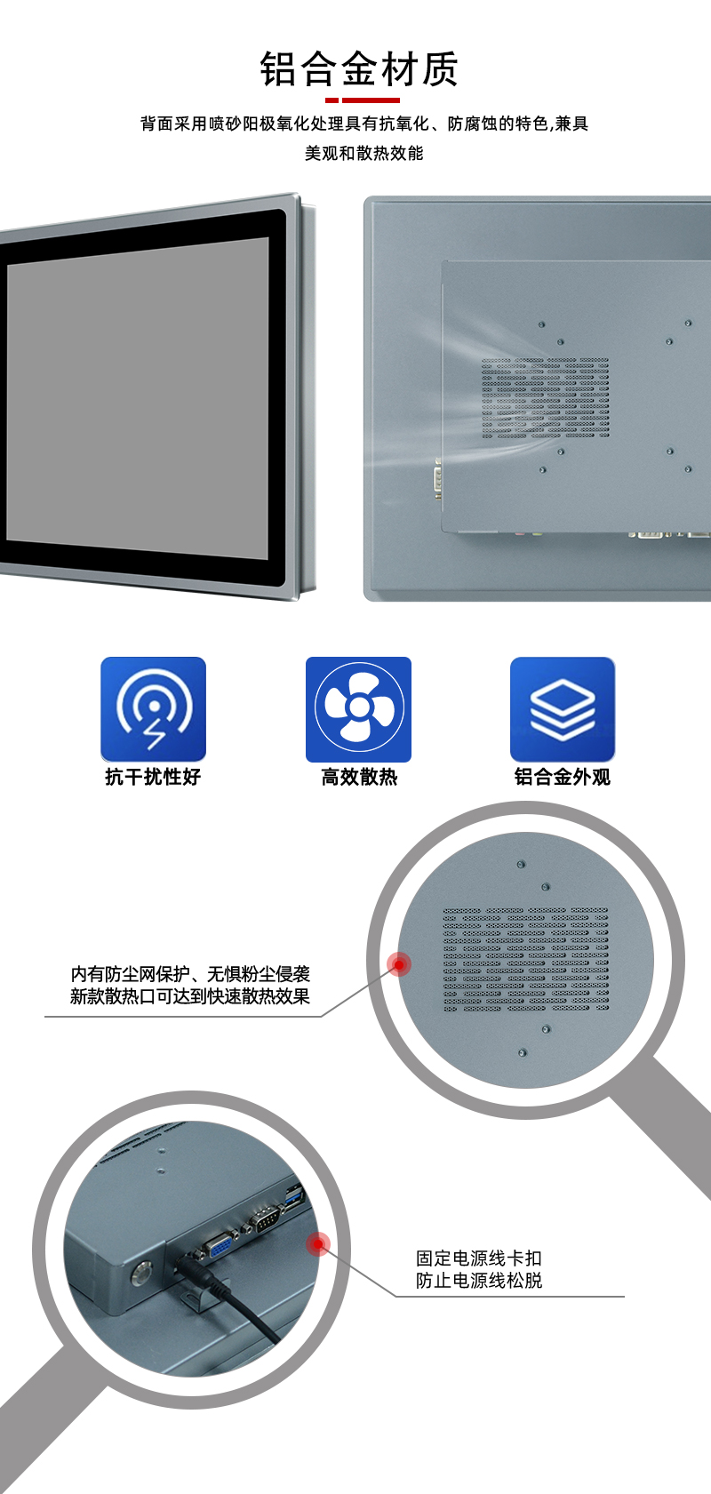 工業(yè) 觸控一體機