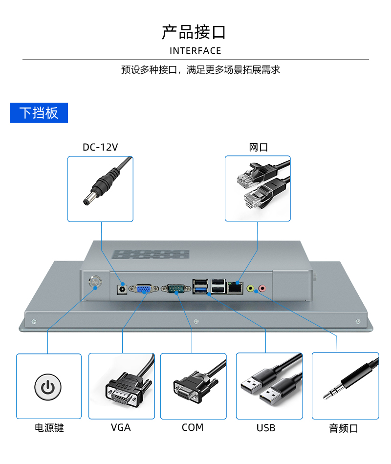 一體機 工業(yè) 觸摸