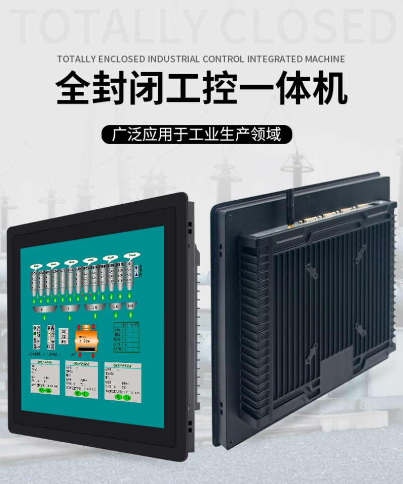 工控 工業(yè)電腦