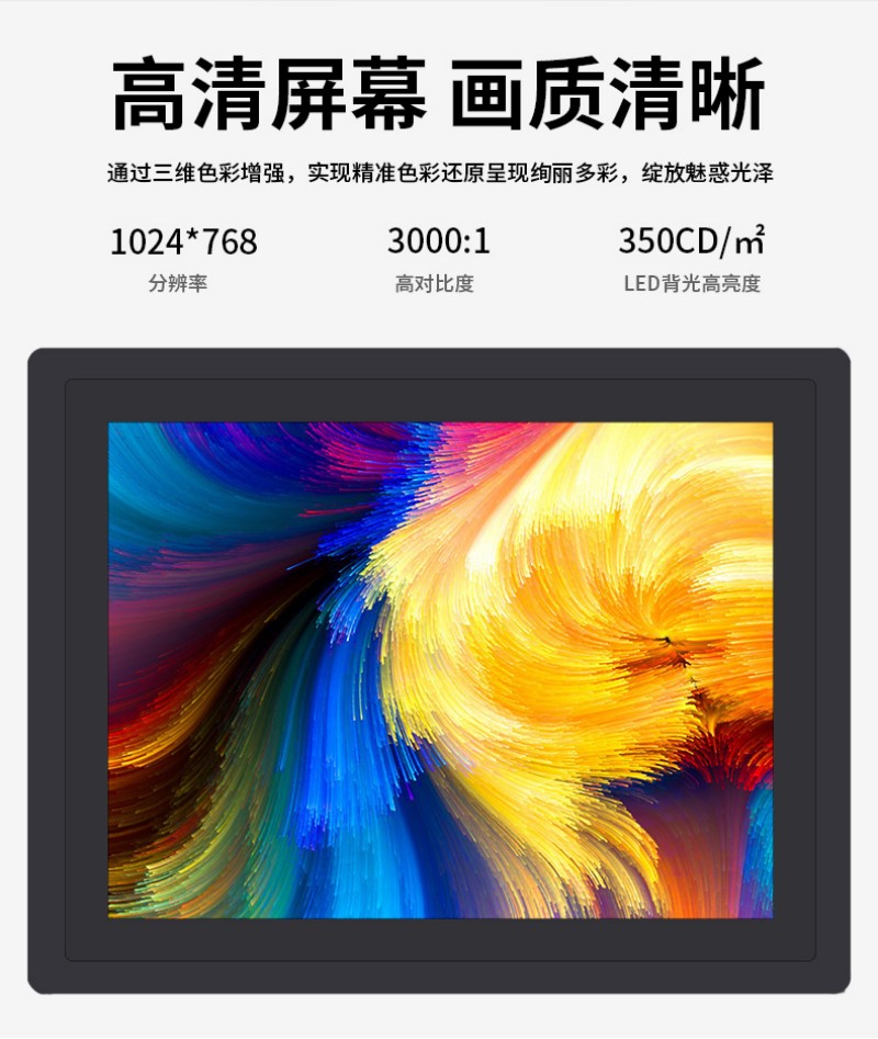 工控一體機(jī)價(jià)位