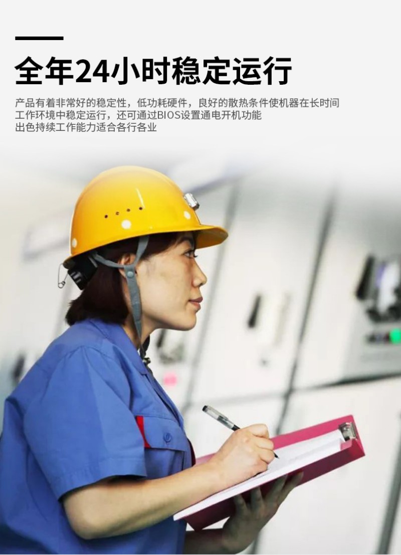 工控機(jī)選擇