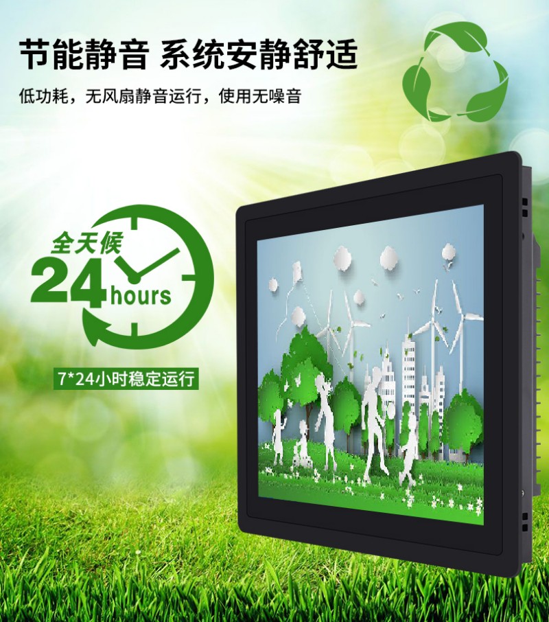 工業(yè) 觸摸一體機(jī)