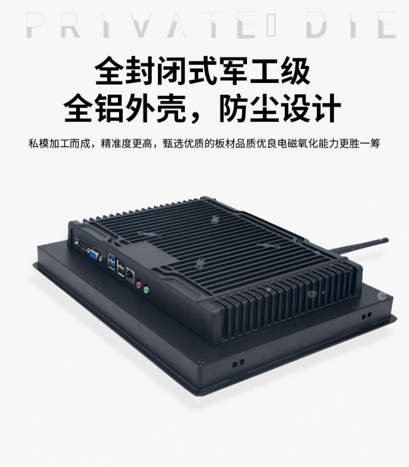 工控一體機(jī)工廠