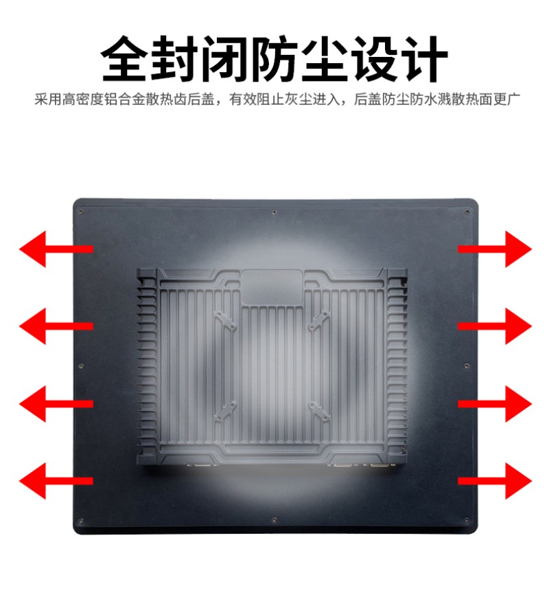 嵌入式 工控一體機(jī)