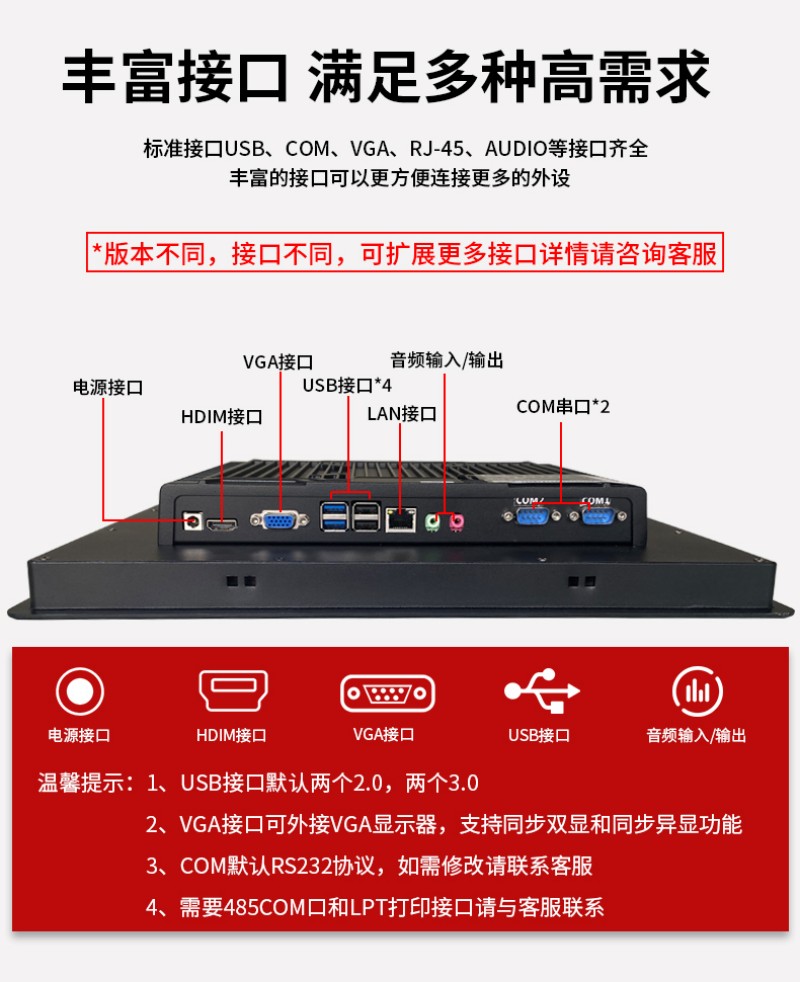 一體式工控機(jī)哪家好