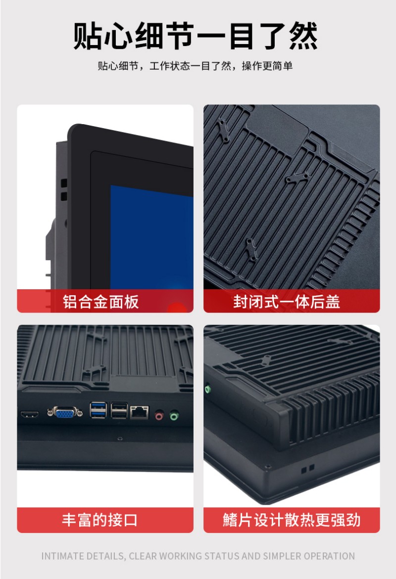 什么是工控一體機(jī)