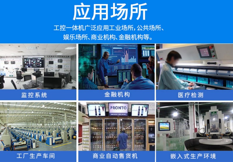 工控機(jī)比較好的