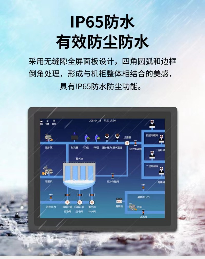 什么是工控設(shè)備
