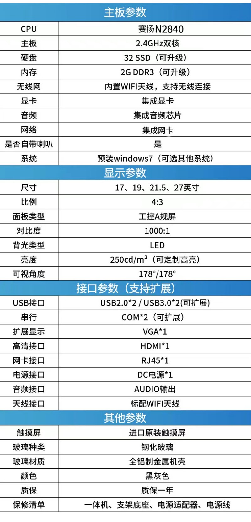 比較好的工控機(jī)